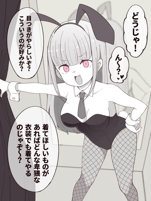 サキュバスさんがどんなえっちな衣装でも着てくれるというのでお願いしたらドン引きされた。

#どんな要望にも応えてくれるサキュバスさん 