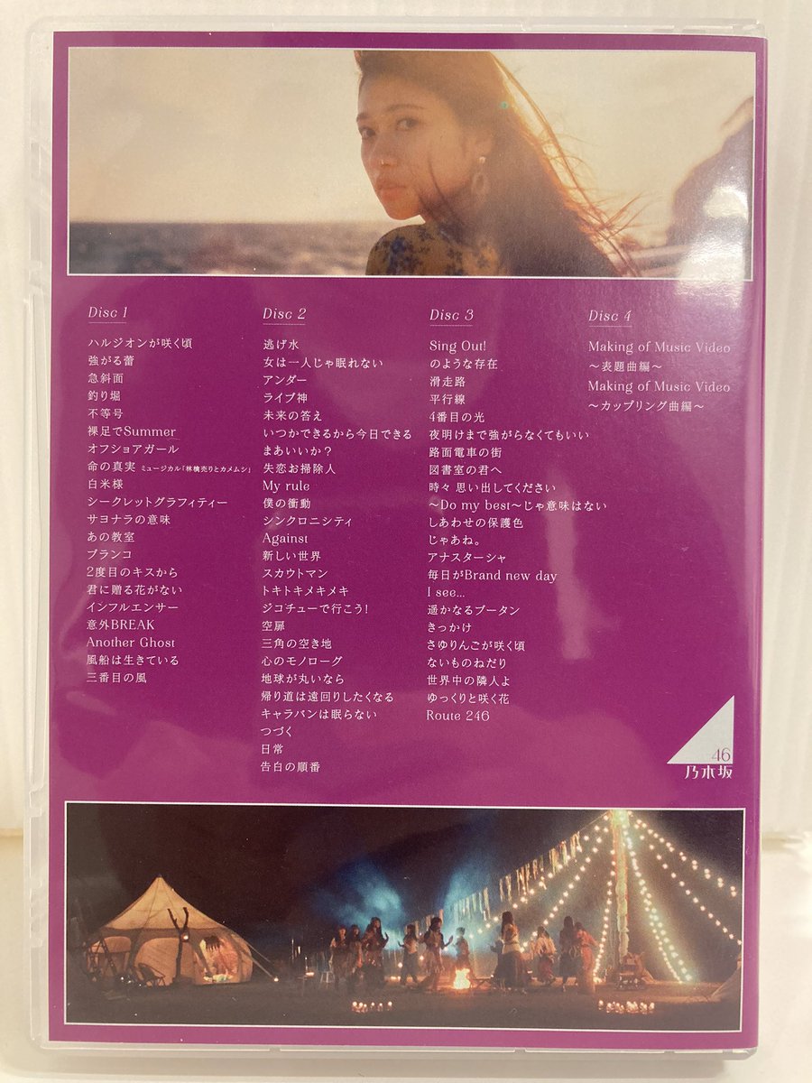 keyakino8's tweet photo. #乃木坂46
#ALLMVCOLLECTION2
#DVD4枚組
#完全生産限定盤

#ハルジオンが咲く頃 〜 #Route246 乃木坂46の歴史が詰まったMV第２弾。

Blu-ray観れないから有難い。

2022年11月４日（金）
齋藤飛鳥さんが乃木坂46卒業を発表。５回目のセンター作品 12月７日 31thシングル #ここにはないもの をリリース https://t.co/0zW25uvDw8