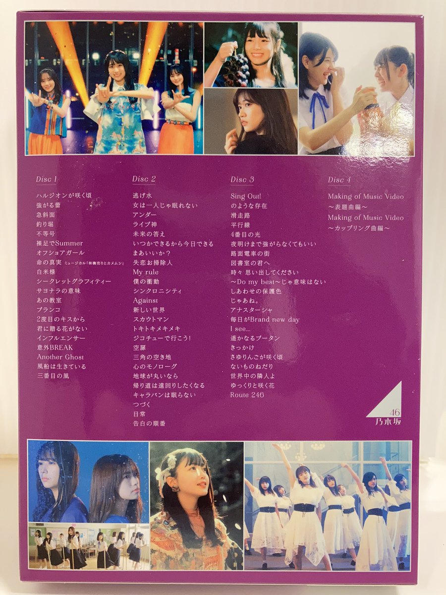 keyakino8's tweet photo. #乃木坂46
#ALLMVCOLLECTION2
#DVD4枚組
#完全生産限定盤

#ハルジオンが咲く頃 〜 #Route246 乃木坂46の歴史が詰まったMV第２弾。

Blu-ray観れないから有難い。

2022年11月４日（金）
齋藤飛鳥さんが乃木坂46卒業を発表。５回目のセンター作品 12月７日 31thシングル #ここにはないもの をリリース https://t.co/0zW25uvDw8