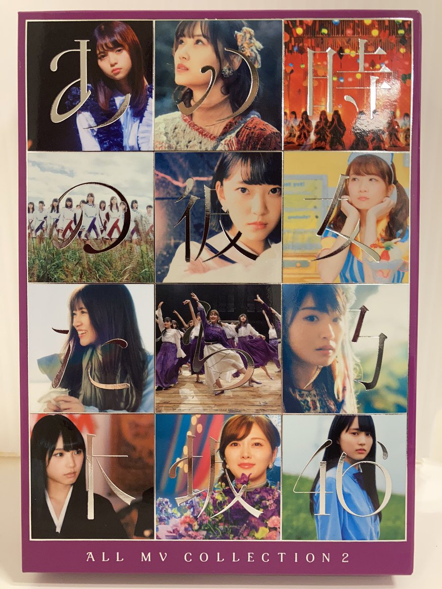 keyakino8's tweet photo. #乃木坂46
#ALLMVCOLLECTION2
#DVD4枚組
#完全生産限定盤

#ハルジオンが咲く頃 〜 #Route246 乃木坂46の歴史が詰まったMV第２弾。

Blu-ray観れないから有難い。

2022年11月４日（金）
齋藤飛鳥さんが乃木坂46卒業を発表。５回目のセンター作品 12月７日 31thシングル #ここにはないもの をリリース https://t.co/0zW25uvDw8
