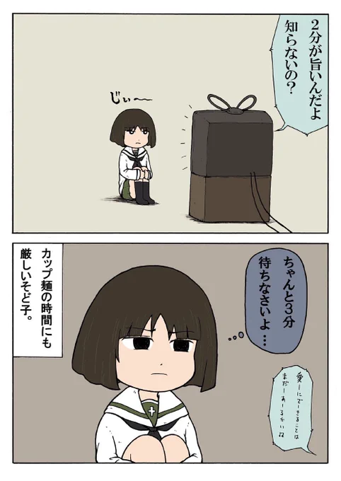 今日は天気の子なので 