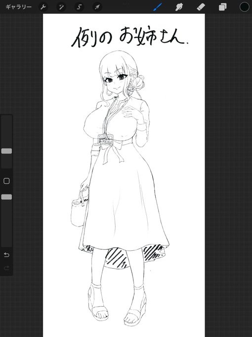 目は多分がっつり修正するけど、、、ひとまず、、、 