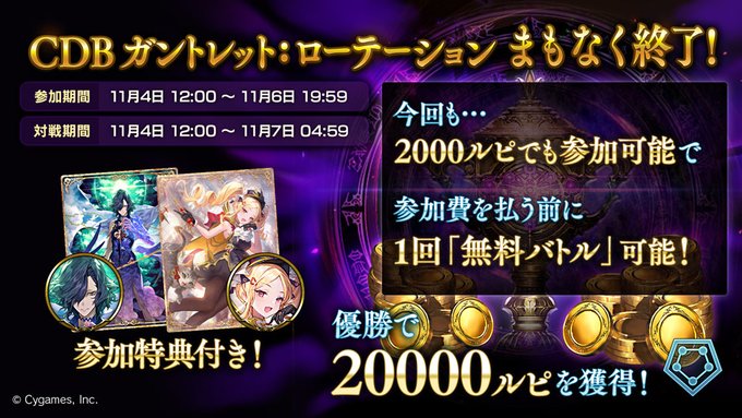 Wirforce Shadowverse 日台韓 対抗戦 Shadowverse シャドウバース シャドバ 公式サイト Cygames
