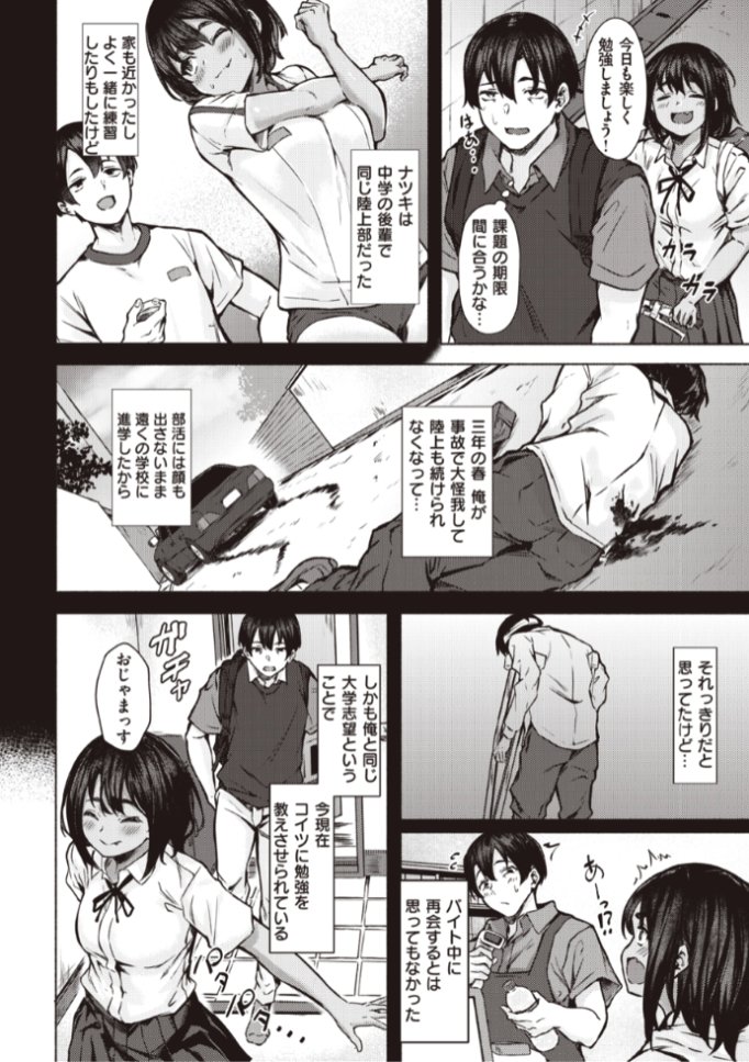 ✨本日のおすすめ✨
荒巻越前先生
《センパイ!!好きっす!!!》
X-EROS #99

怪我で部活をやめてから
それっきりだった後輩と再会
勉強を教えてほしいと頼まれて...?💕

続きはこちら▷  https://t.co/Sc4UCB1WRm 