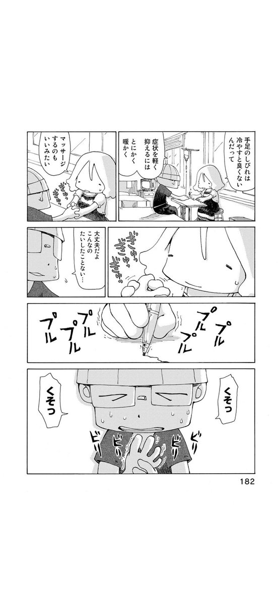 さよならタマちゃん 第21話-2 