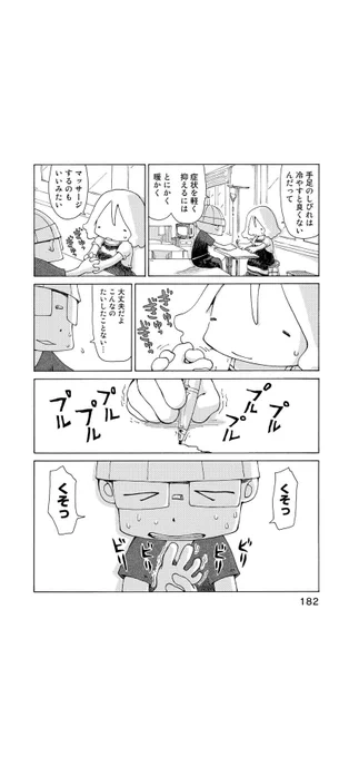 さよならタマちゃん 第21話-2 
