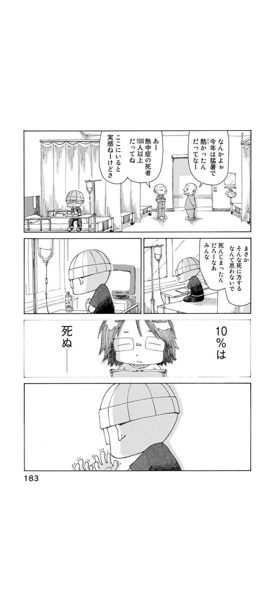 さよならタマちゃん 第21話-2 