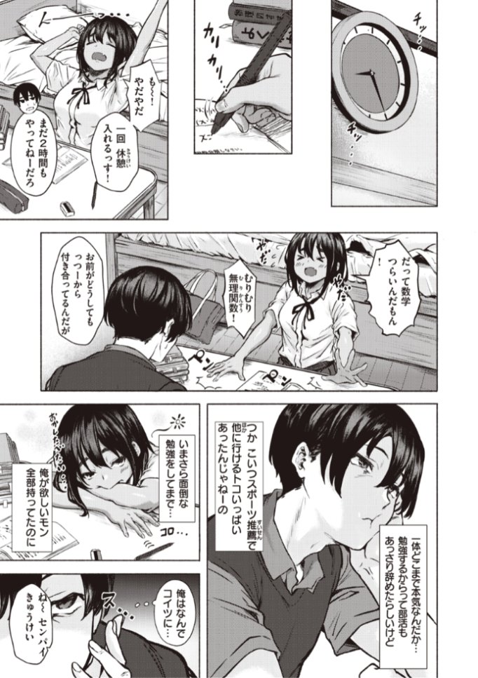 ✨本日のおすすめ✨
荒巻越前先生
《センパイ!!好きっす!!!》
X-EROS #99

怪我で部活をやめてから
それっきりだった後輩と再会
勉強を教えてほしいと頼まれて...?💕

続きはこちら▷  https://t.co/Sc4UCB1WRm 