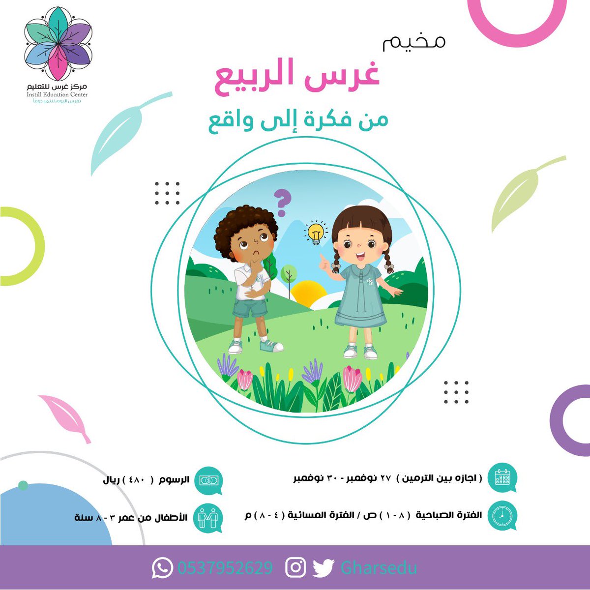 gharsedu's tweet photo. من فكرة صغيرة الى مشروع 💜🌱

في #غرس بين الترمين 💜🌱

https://t.co/gvHwtiaN2e https://t.co/dRdy2W14Dy