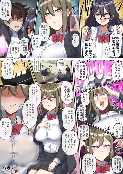 後輩!!またAVを撮るぞ!!
skebリクエスト、ありがとうございました。

*The English version is available on pixiv. Please check the URL attached to the reply. 