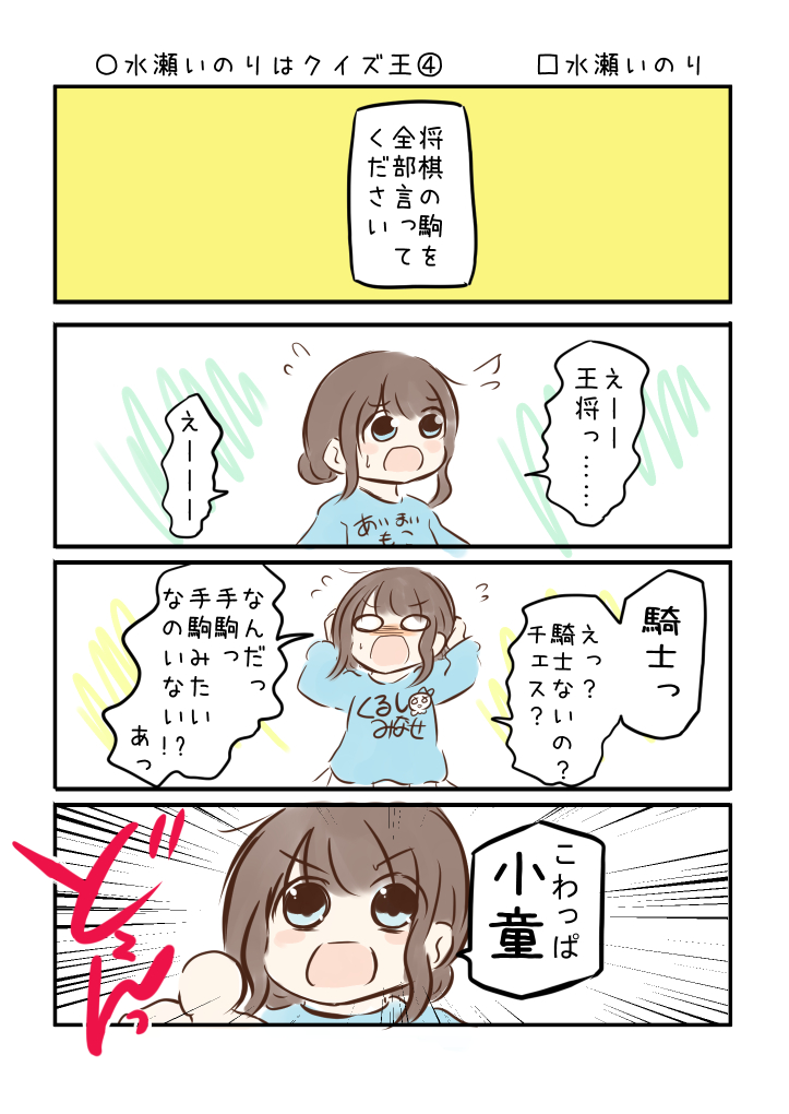 こえよん No.871 ○水瀬いのりはクイズ王④ □水瀬いのりさん #こえよん 
バックナンバーはこちら→https://t.co/knUUclvyZg 