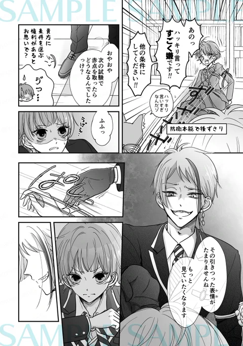 【新刊サンプル】(2/3)
※サンプルは繋がっていません

ジェイ監♀🐬🌸※顔あり男装監
#twstプラス #twst_NL 