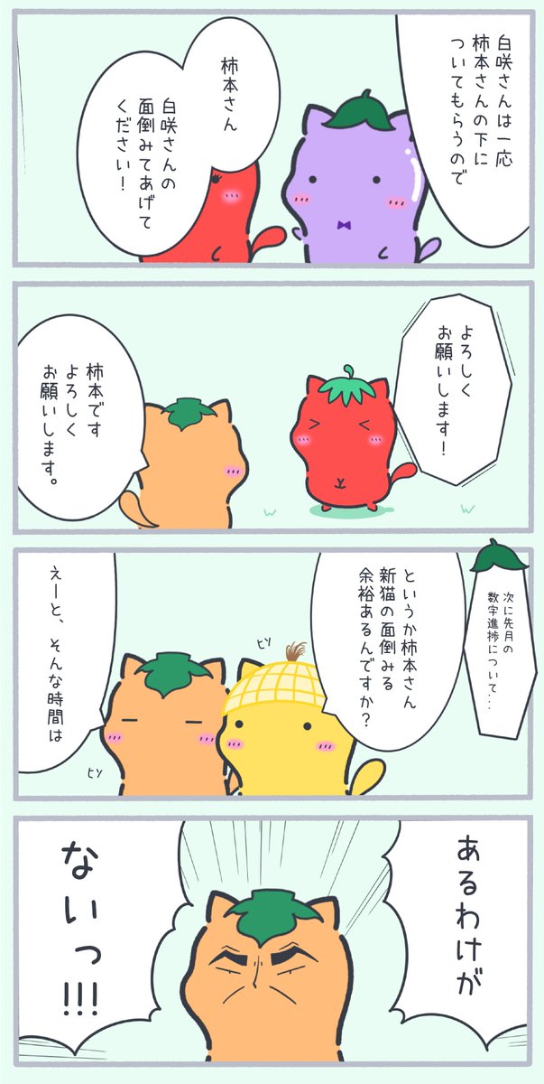 永久に報われないプロダクト開発 第5/n話 
