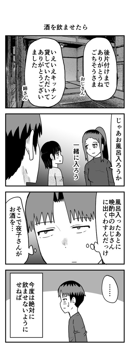 時間を戻せるようになった㊱ 