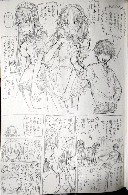 昔の絵上手いし面白いしショック 