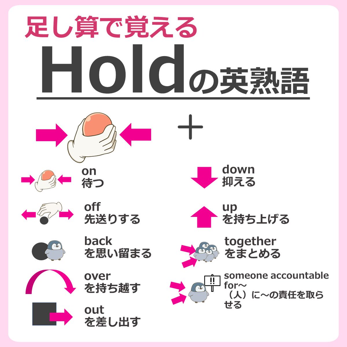 On Twitter RT tamtam1206 Hold on-twitter-rt-tamtam1206-hold