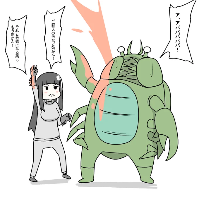 西住しほVSカニ獣人 
