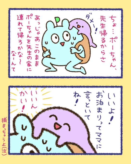 #保育園ナースになりました EP.94 フットワーク軽ぅ!!#漫画が読めるハッシュタグ #育児漫画 #絵日記 #看護師 #一次コミ #保育士 #保育園 