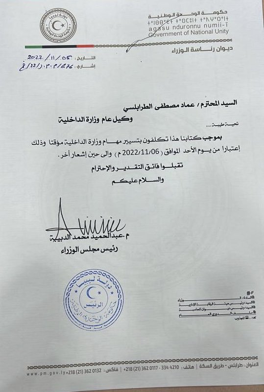 emad_badi's tweet photo. #Libya GNU PM Dbaiba appoints Zintan's Emad Trabelsi as Interim Interior Minister, a move that will exacerbate tensions between armed groups in #Tripoli - and subsequently at its Western flank. https://t.co/JVxJ0sHA3J