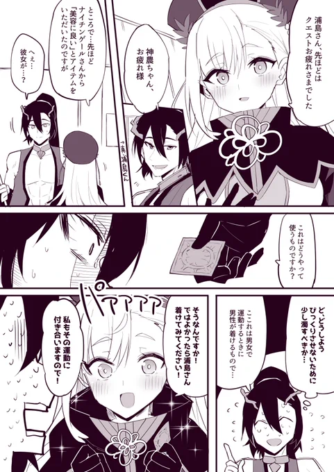 無知だけど積極的な女の子かわいいよね…
※再掲 