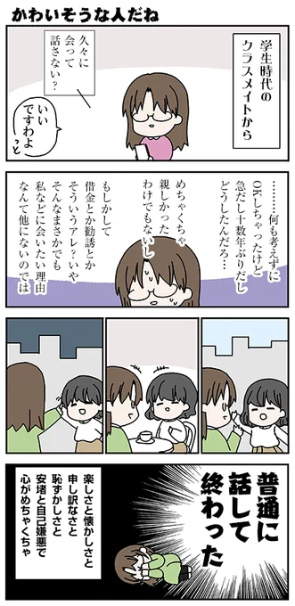 #高津過去の漫画
三枚目は前投稿時にタグ付け忘れたので再掲です😘 