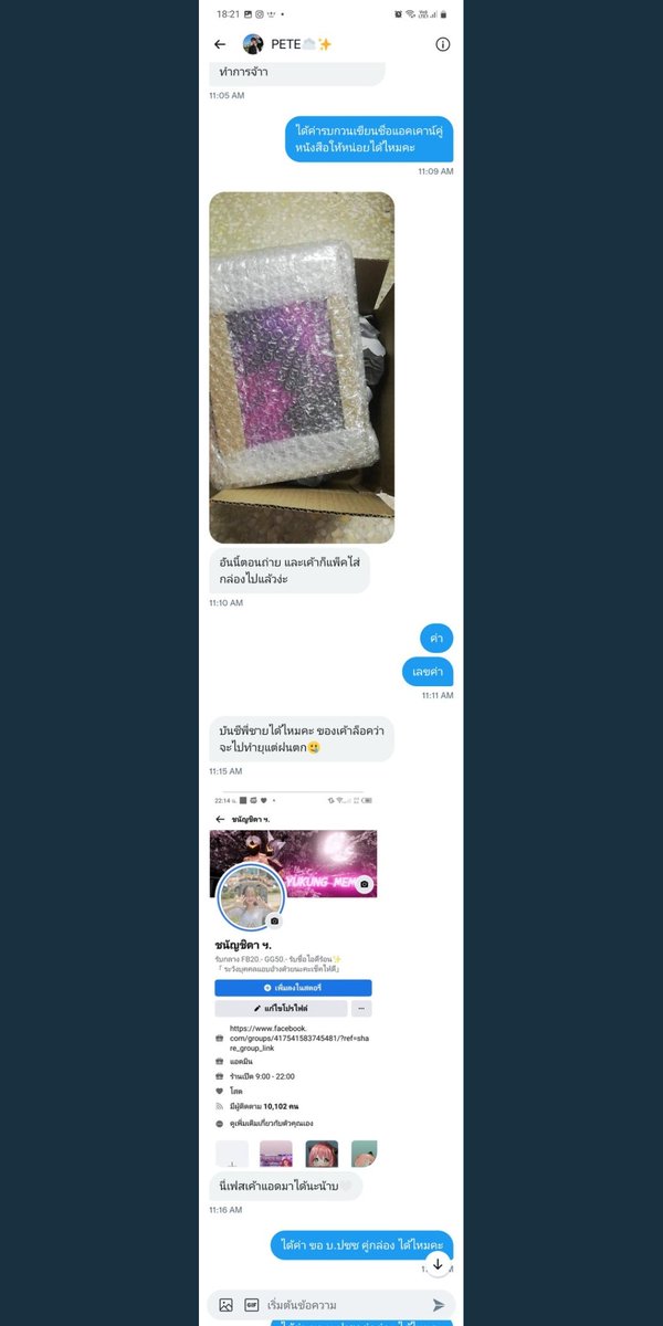 คุณเฟื่อง tweet media
