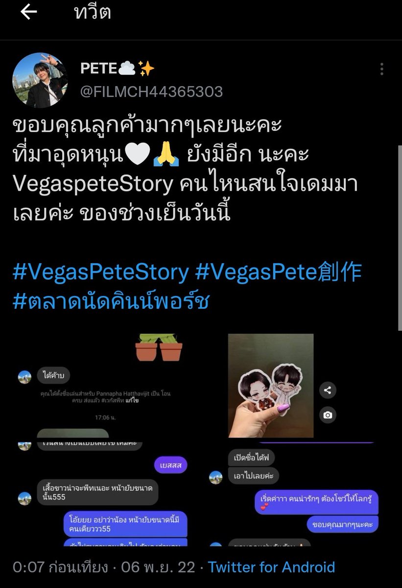 คุณเฟื่อง tweet media