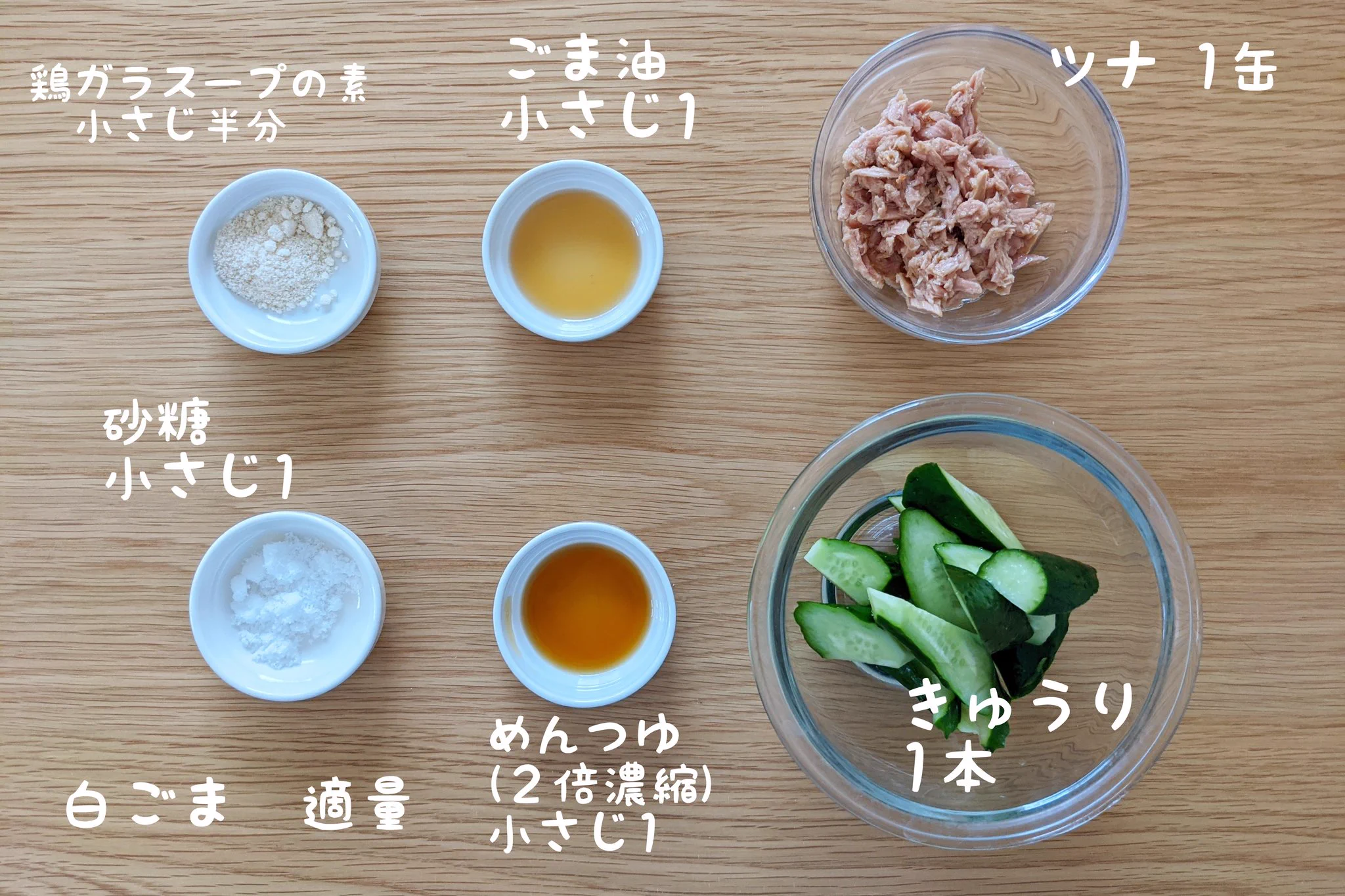 あともう一品何か足したいという場面でも大活躍しそう！きゅうり×ツナ缶レシピ！