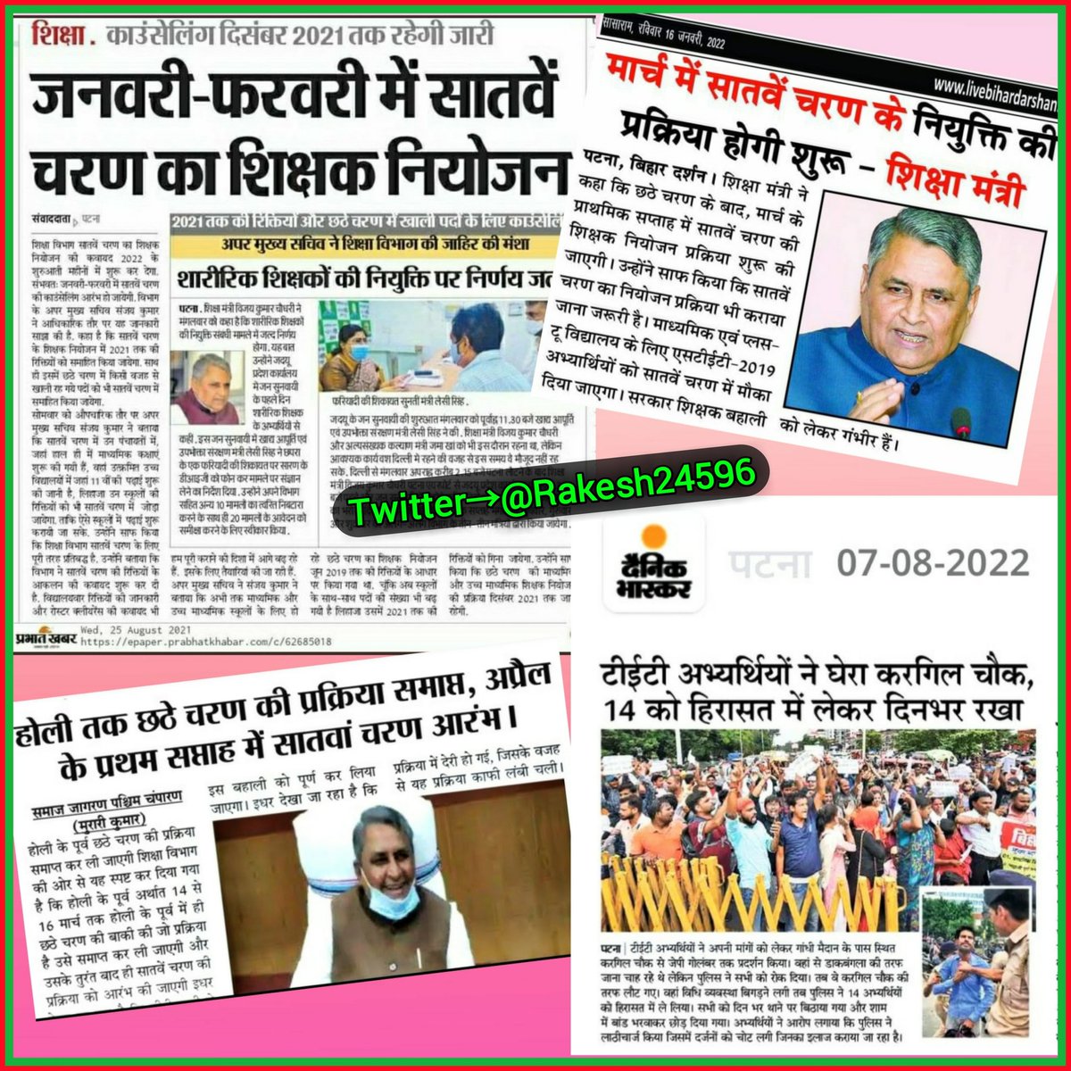 RaviSha82172652's tweet photo. @ajeetsharmainc सर गर्दनीबाग में हम सारे शिक्षक अभ्यर्थी आपका इंतजार कर रहे हैं कब आ रहे हैं??
#7thphase_Primary_Notification
#7thphase_Secondary_Notification
#STET2019 #CTET https://t.co/8Ka2pAaCP0