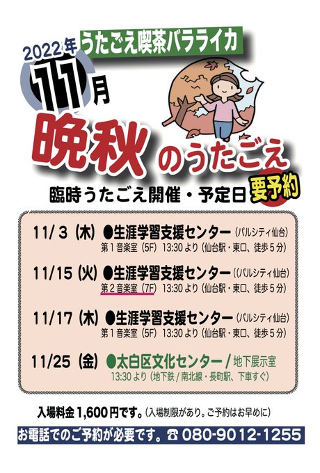 ライブ配信ツイキャスでの投げ銭 お茶爆 の方法を紹介します ともしびグループ