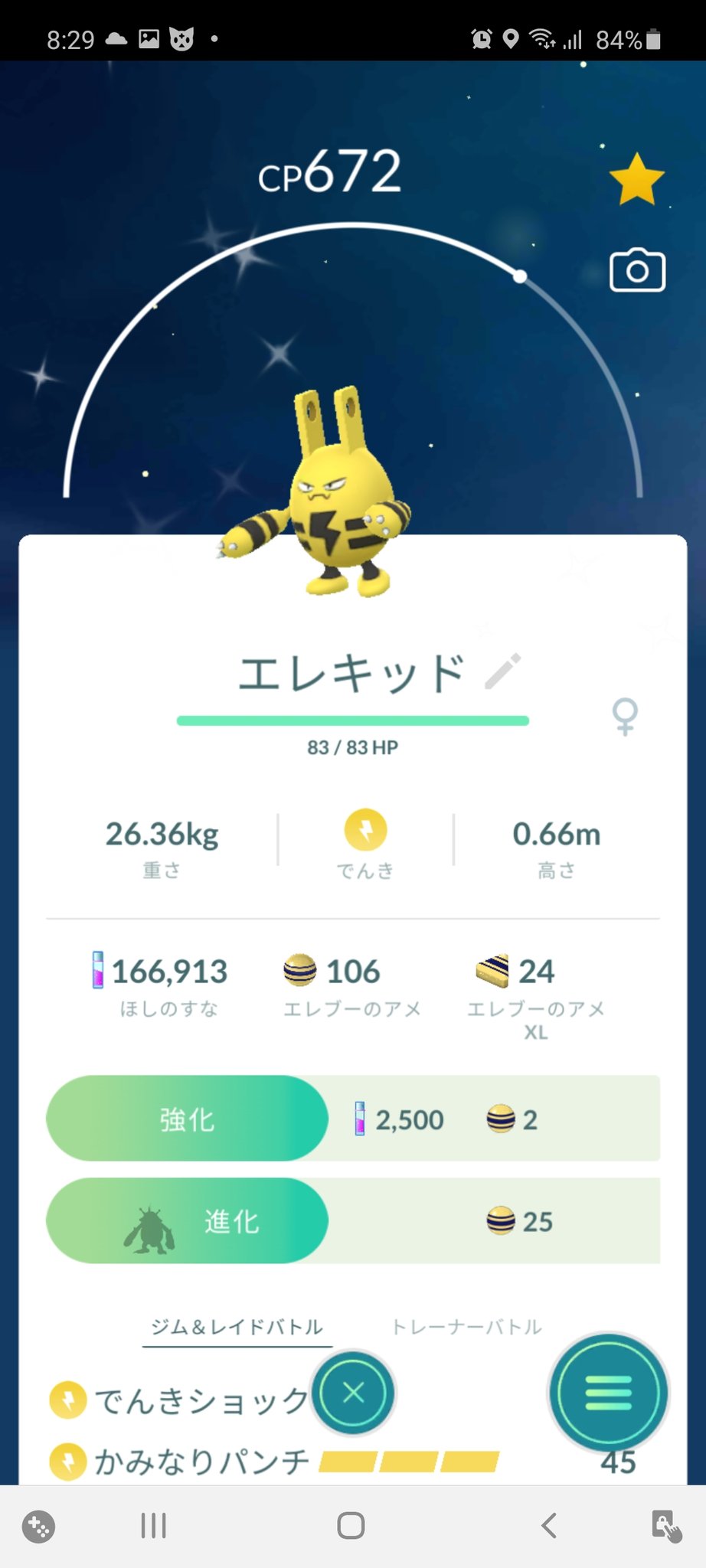 カラオ ポケモンgo エレキッド エレブー 色違い ポケモン ポケモンgo エレキッド エレブー 色違い 色違い ポケモン T Co Jqj9ildhvy Twitter