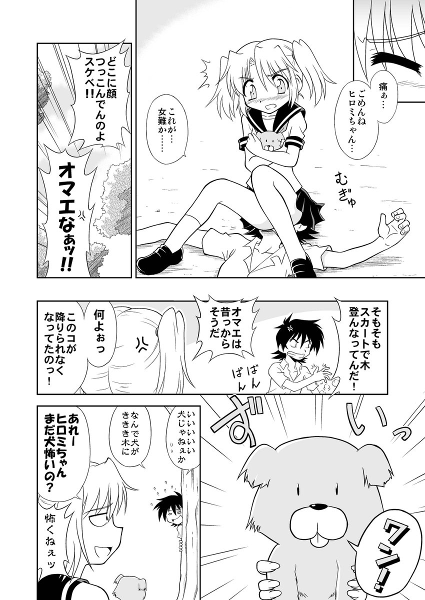 【過去作再掲】悪魔の魔法で女体化させられ、
女らしさポイントを稼がないと一生男に戻してもらえなくなった少年の話(1/8)
#TSF 