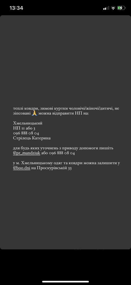 go2the5dogs's tweet photo. є банка у Олени на наступну поїздку в деокуповані села, там лишилося 10% дозбирати,докиньте пліз!
теплі ковдри,куртки дорослі і дитячі НЕ зіпсовані можна відправити сюди або принести в Хмельницькому в кафе Олени. 
Будь ласка, гляньте речі,знаю по собі, що дитячого лишається повно https://t.co/QiaHSoUrKM