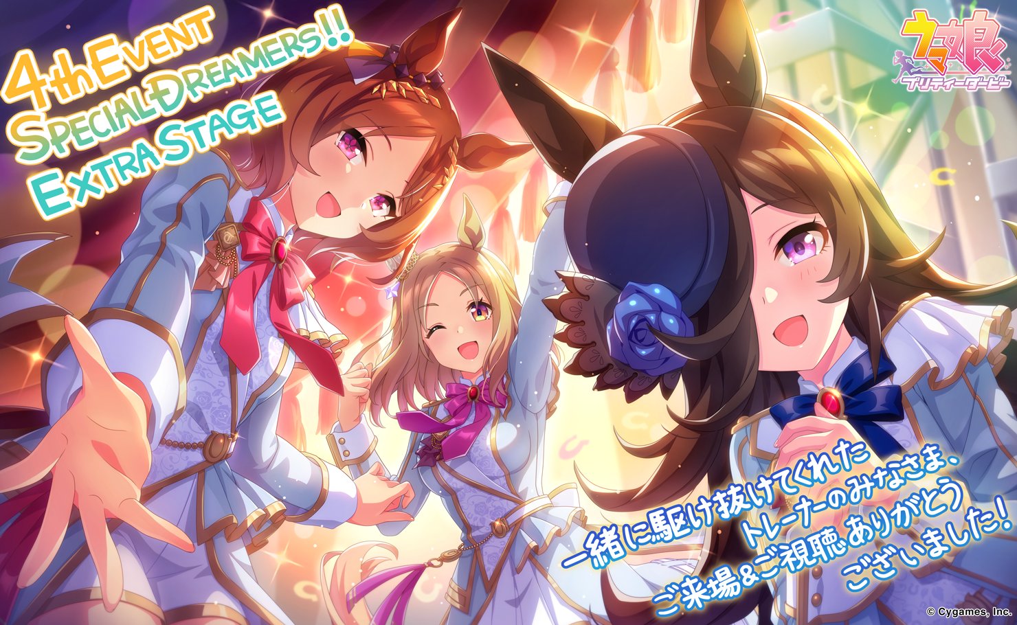 ウマ娘プロジェクト公式アカウント on X: 