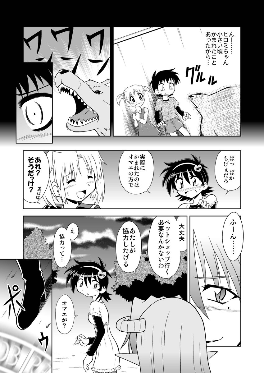 悪魔の魔法で女体化させられ、
女らしさポイントを稼がないと一生男に戻してもらえなくなった少年の話(5/8)
#TSF 