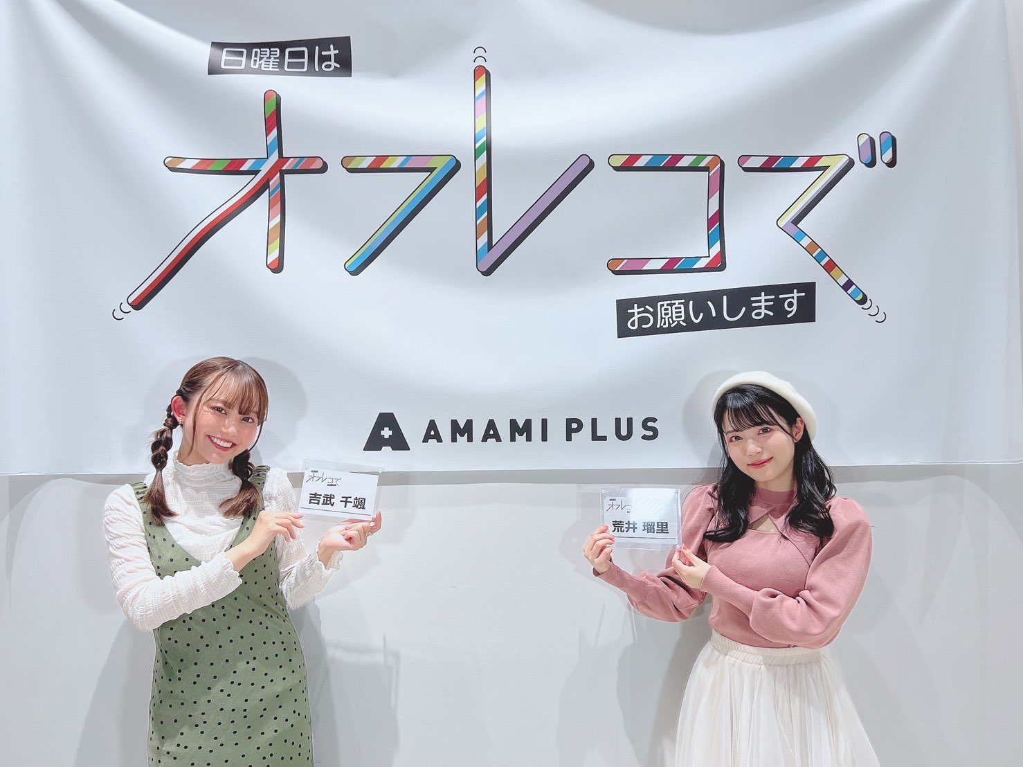 女子十二楽坊　サイン　直筆 吉武千颯 直筆サイン
