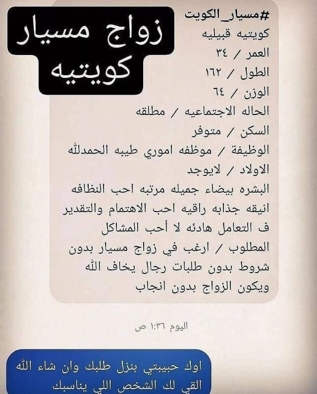 خطابه زواج( مسيار - متعه ) (@katabh_662) on Twitter photo 