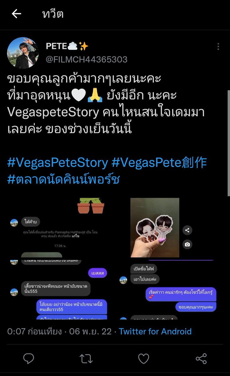 คุณเฟื่อง tweet media