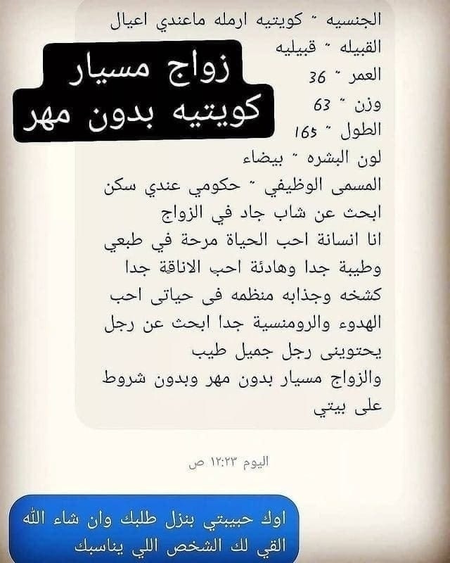 خطابه زواج( مسيار - متعه ) (@katabh_662) on Twitter photo 