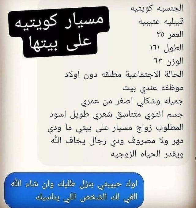 خطابه زواج( مسيار - متعه ) (@katabh_662) on Twitter photo 