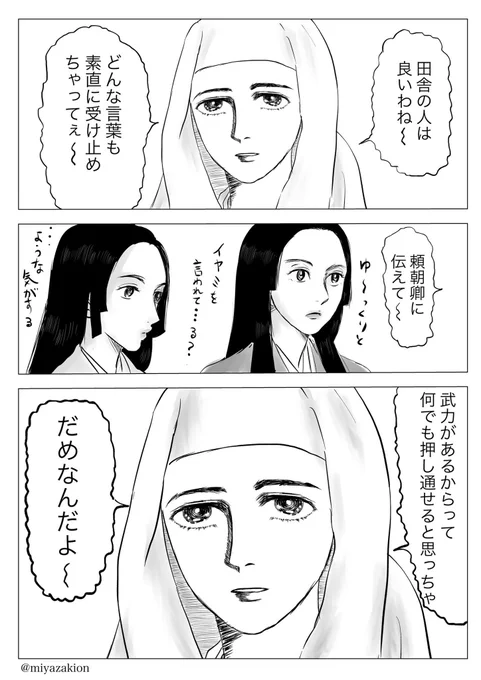 以前は丹後局が怖すぎて震え、菱沼さん風の絵にして中和したけど今日は丹後局が随分とお優しく、菱沼さんとの怖さ距離がだいぶ縮まった気がする。左が以前、右が今日描いたもの。 #鎌倉殿の13人 #殿絵 #鎌倉絵 