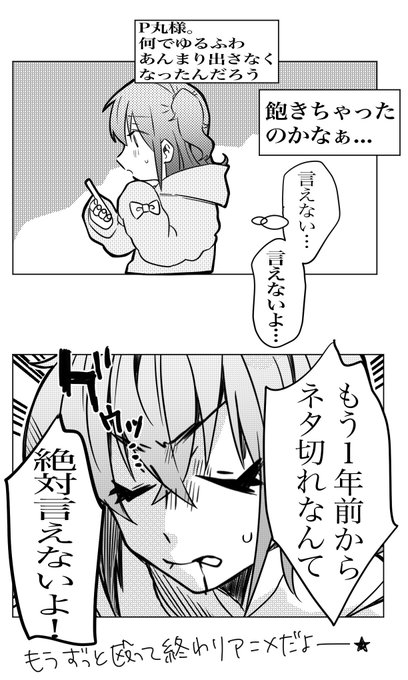P丸様。🐣🍳(@p_ma_ru) さんのマンガ一覧 : 古い順 | ツイコミ(仮)