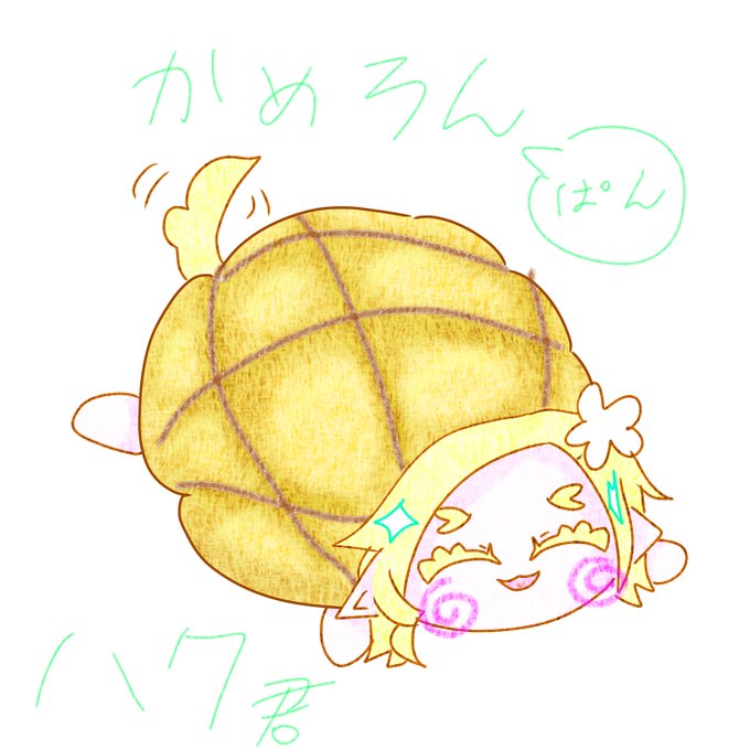 メロンパンイラストのtwitterイラスト検索結果