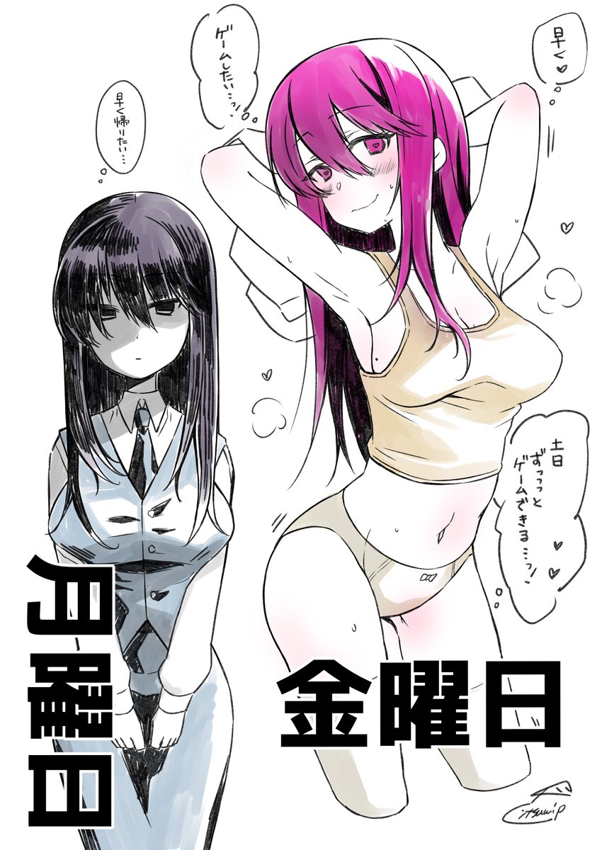 金曜日と月曜日のお姉さんrkgk 