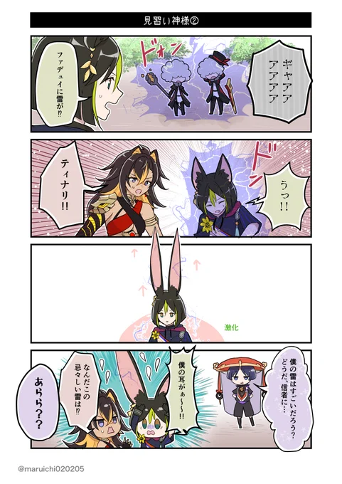 激化ティナリ #原神 