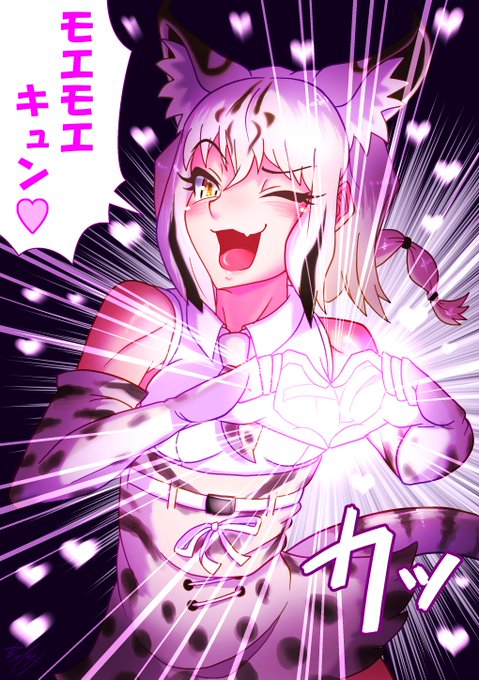 美味しくなぁれ!美味しくなぁれ!(威圧)

#けもフレ3 #けものフレンズ 