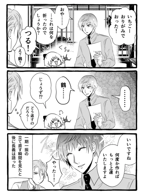2コマ目で脳みそフル回転させてる 