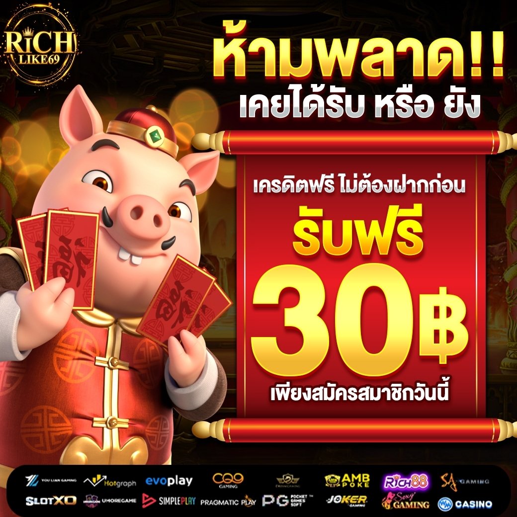 RapeputRapeput1's tweet photo. 🧧RICH LIKE69 การันตี แจกจริง🧧
✅เล่นได้เยอะ! ถอนได้เยอะ!
✅กดรับได้ทันที ไม่ยุ่งยาก
➖➖➖➖➖➖➖➖➖
🎁โค้ด: RICHLIKE69FREE30
➖➖➖➖➖➖➖➖➖
📲เติมโค้ด: https://t.co/Z0W6TrRwa7
#เครดิตฟรี #เครดิตฟรีล่าสุด #เครดิตฟรีไม่ต้องฝาก #สล็อตเครดิตฟรี #เครดิตฟรี2022 https://t.co/MPSzfxzxYI