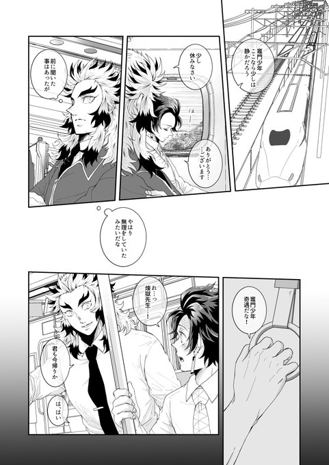 自覚する先生の話🔥🎴 