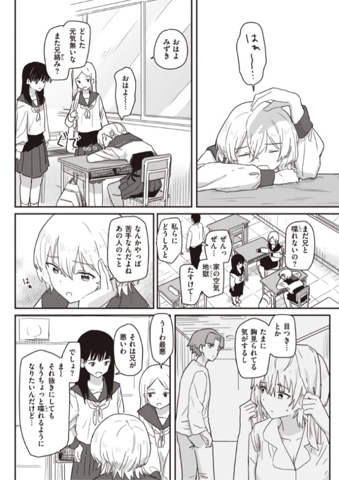 ✨本日のおすすめ✨
角煮煮先生
《同居生活異常アリ! 前編》
WEEKLY快楽天 No.41

親の再婚で妹/兄ができた💕
でもなんだか...気まずい!!
気まずさ回避のため
テレビの真似をしてみると...?❤️

続きはこちら▷ https://t.co/ArQ3CbQnyh 